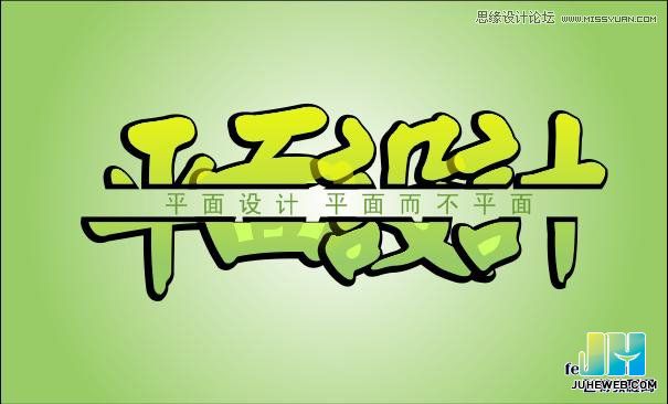 CorelDraw简单中文字体排版设计制作
